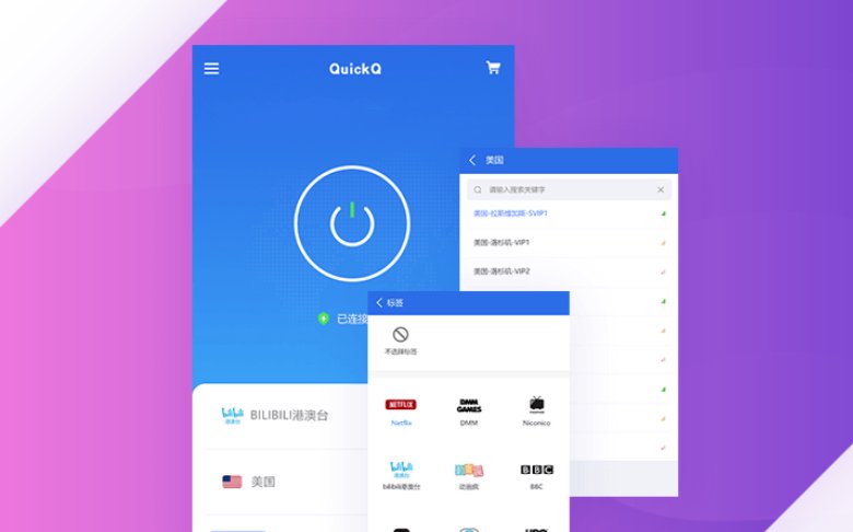 Quickq平台目前无法进行充值操作。