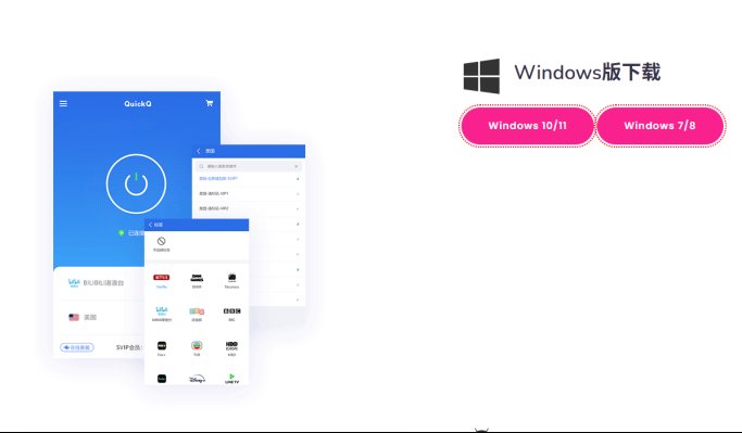 获取QuickQ桌面客户端的安装包