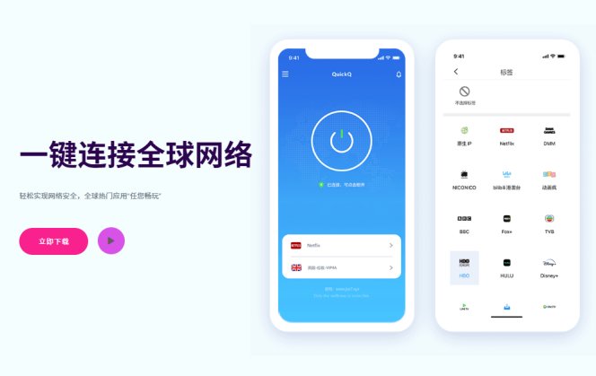 如何操作和使用 QuickQ 这款加速软件？