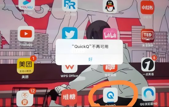 当QuickQ无法正常运行时，该如何处理？