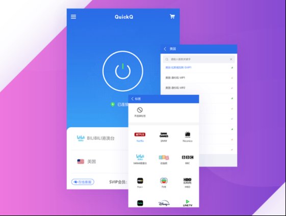 启动QuickQ后无法连接至服务器