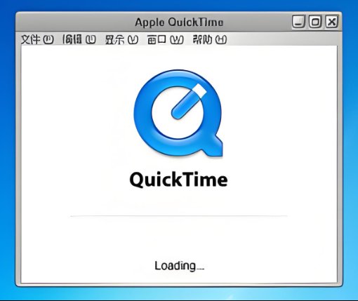 在运行QuickQ时是否存在安全隐患？