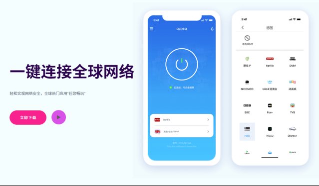 Quickq账号存在被盗风险吗