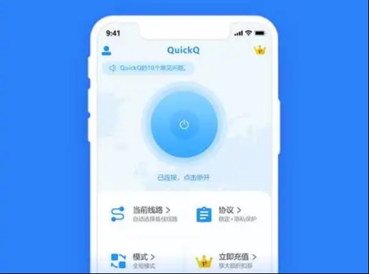 QuickQ虽然显示连接成功，但网页依然无法打开，这是怎么回事？