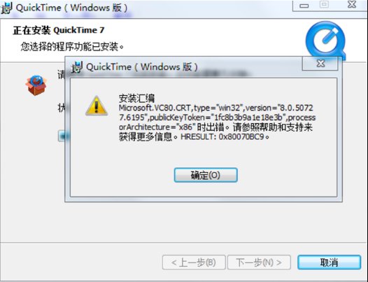 Quickq安装不成功是什么原因？