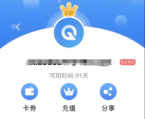 QuickQ会员定价为何偏高