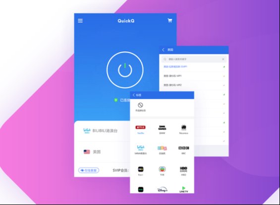 在中国境内可以使用QuickQ吗
