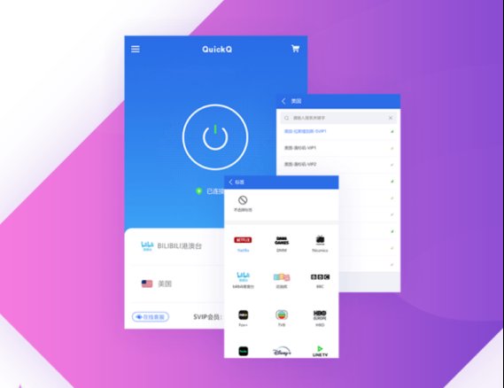 QuickQ加速器无法链接至游戏服务器