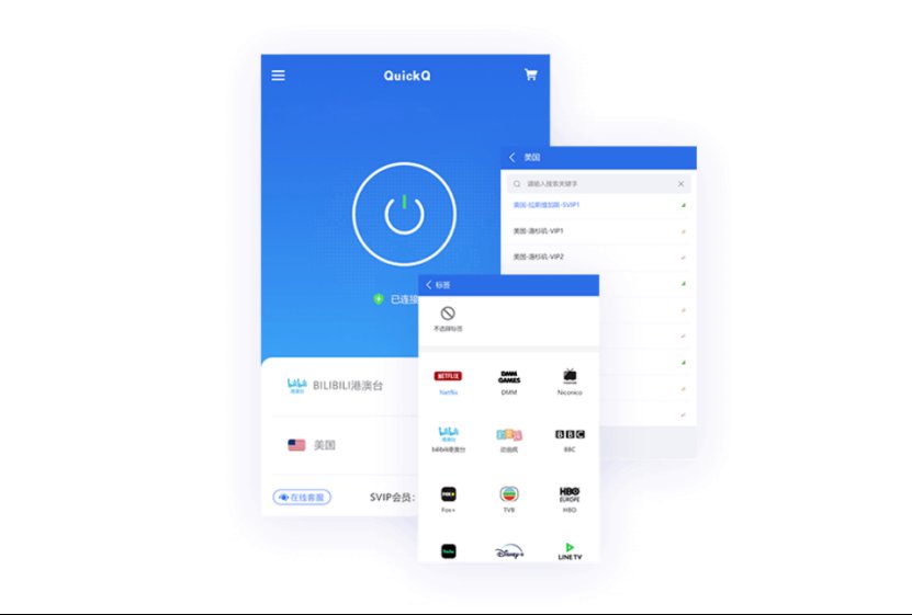 启动Quickq加速器后提示当前区域无可用节点？