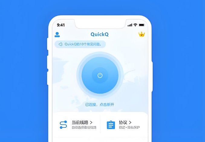 该如何为QuickQ加速器挑选合适的加速节点