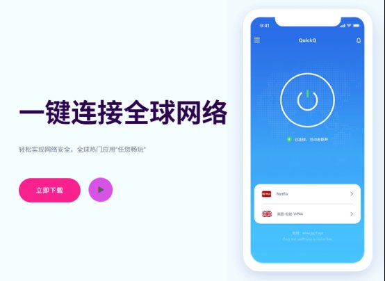 QuickQ 会留存用户的浏览记录吗？