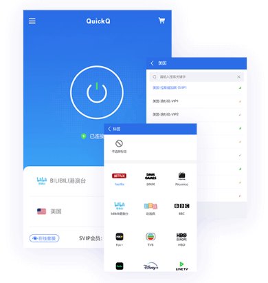 QuickQ免费试用期间的实际使用感受