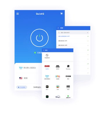 专为留学生打造的海外课程访问加速攻略：QuickQ全面测评与实战心得