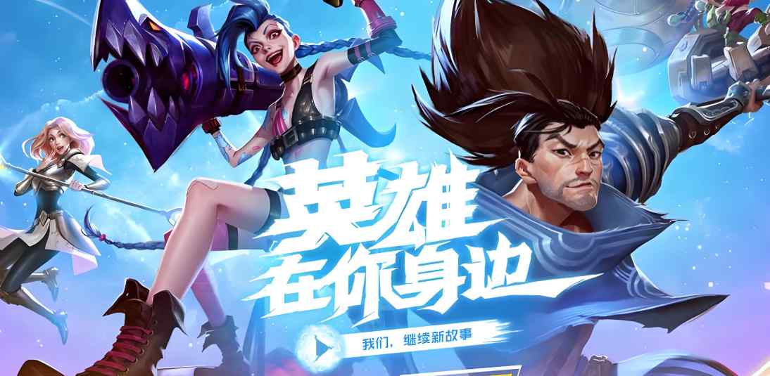 《英雄联盟》卡顿怎么办？用Quick加速器快速解决