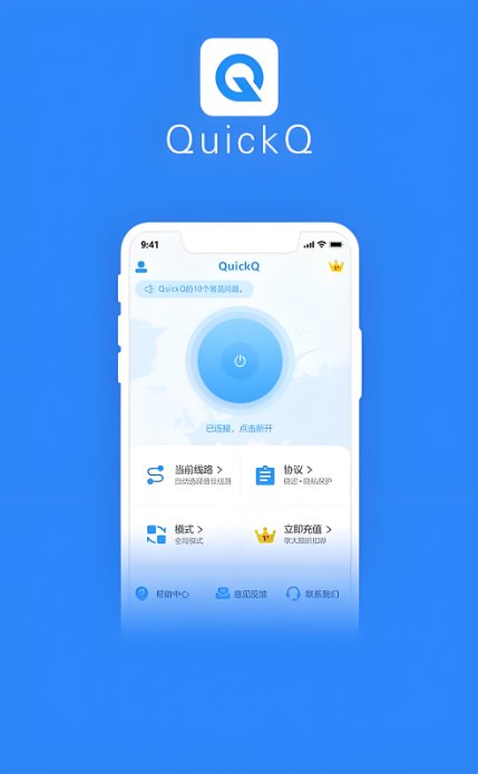 关于长期使用QuickQ加速工具的体会汇总