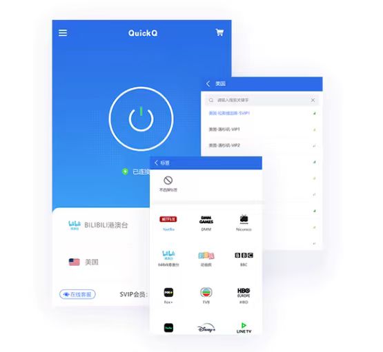 QuickQ 这款网络加速工具值得信任吗？