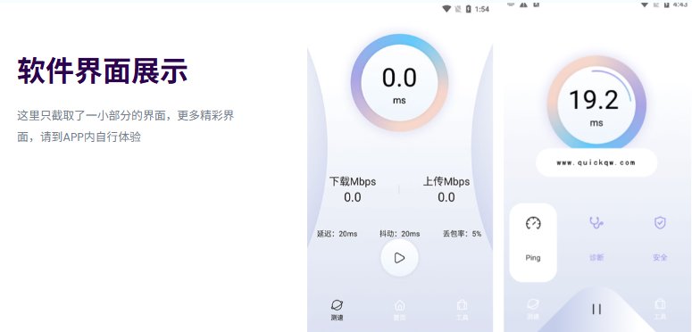 QuickQ加速软件的使用体验怎么样？