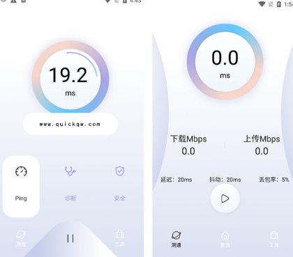怎样在QuickQ中更换加速模式？